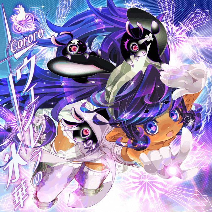 《ウエンレラの氷華》曲目封面