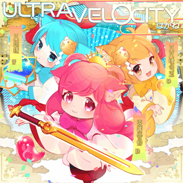 《ULTRAVELOCITY》曲目封面