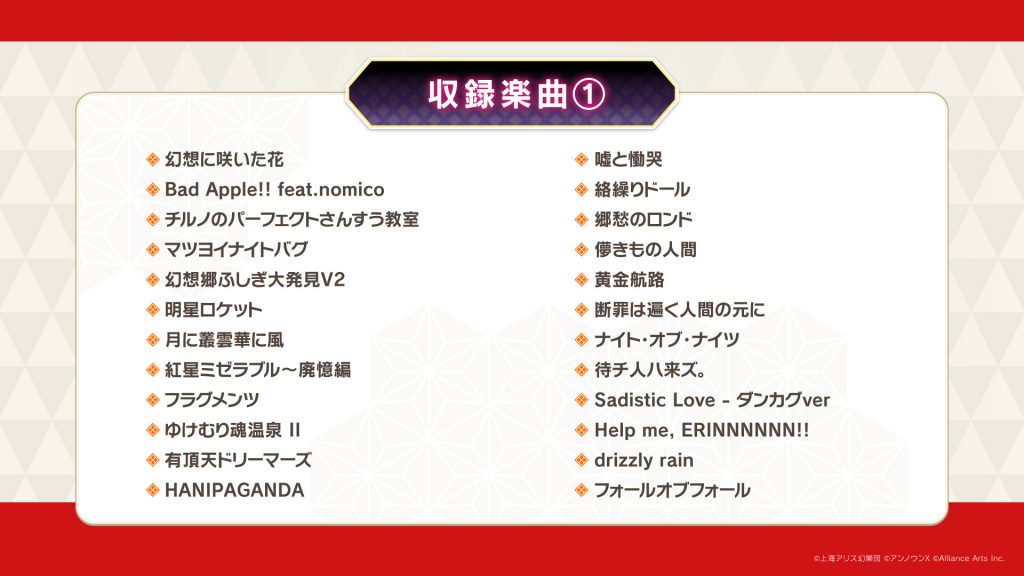 幻想曲失曲目列表1